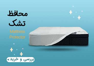محافظ تشک