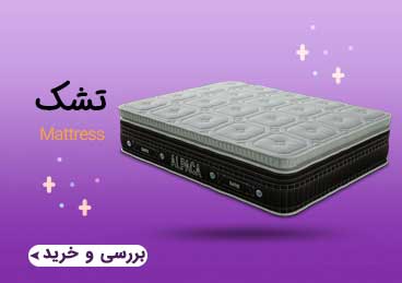 تشک