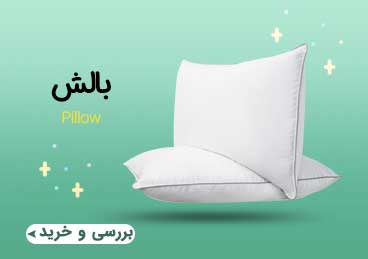 بالش طبی