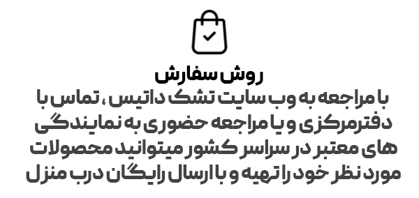 خرید تشک داتیس | نمایندگی رسمی دکتر خواب